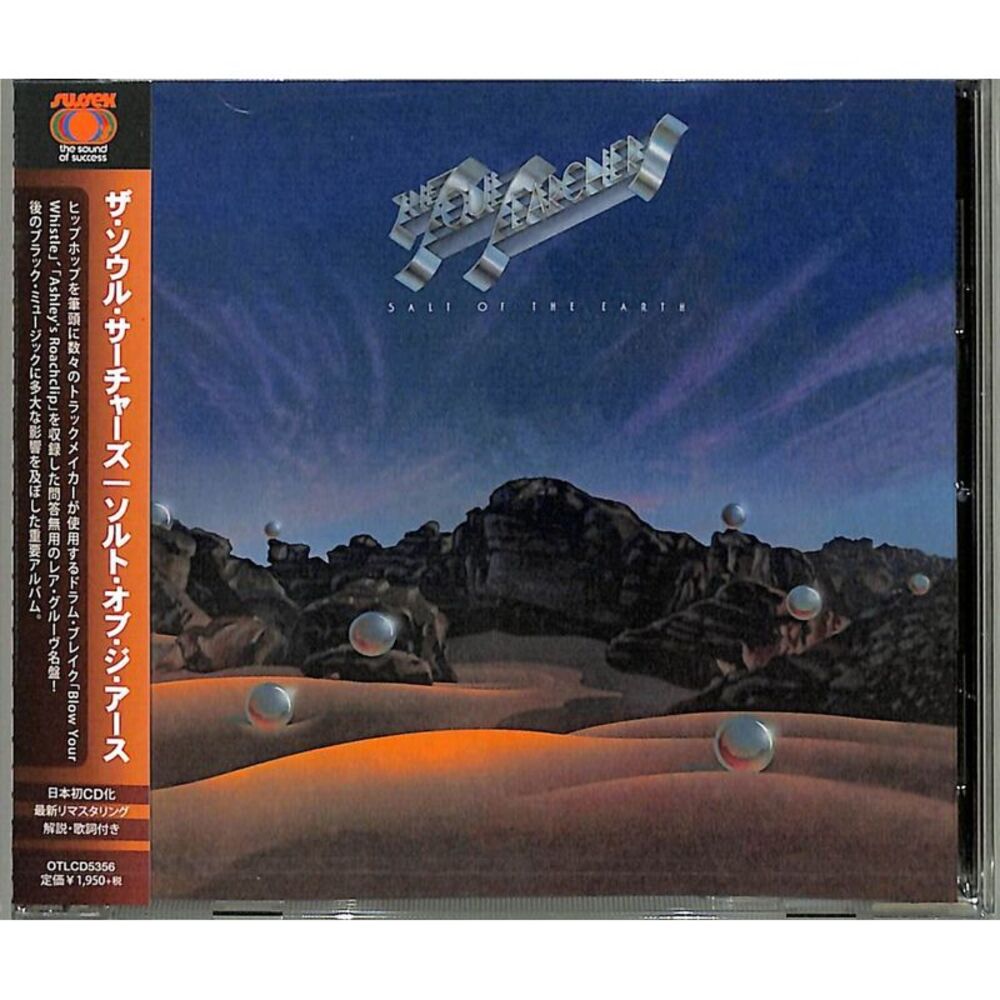 The Soul Searchers - Salt Of The Earth (2021 Remaster)  CD